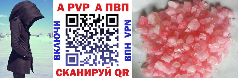 A-PVP СК  что такое наркотик  Усть-Кут 