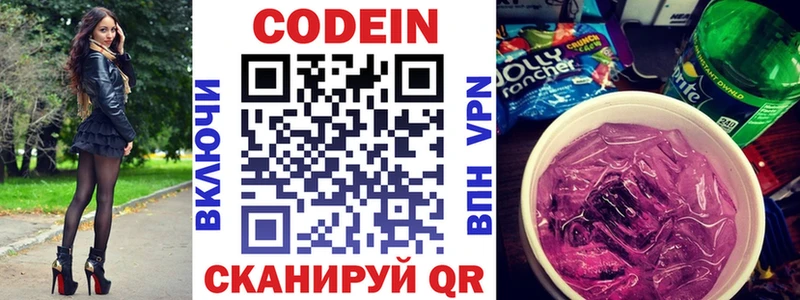 дарнет шоп  Усть-Кут  Codein Purple Drank 