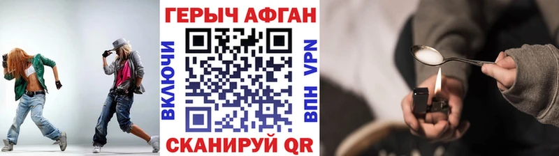 Героин хмурый  гидра ССЫЛКА  Усть-Кут  купить  