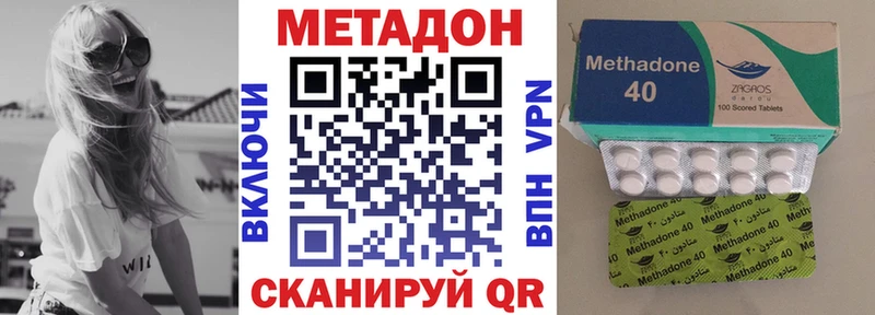 МЕТАДОН кристалл  магазин  наркотиков  Усть-Кут 